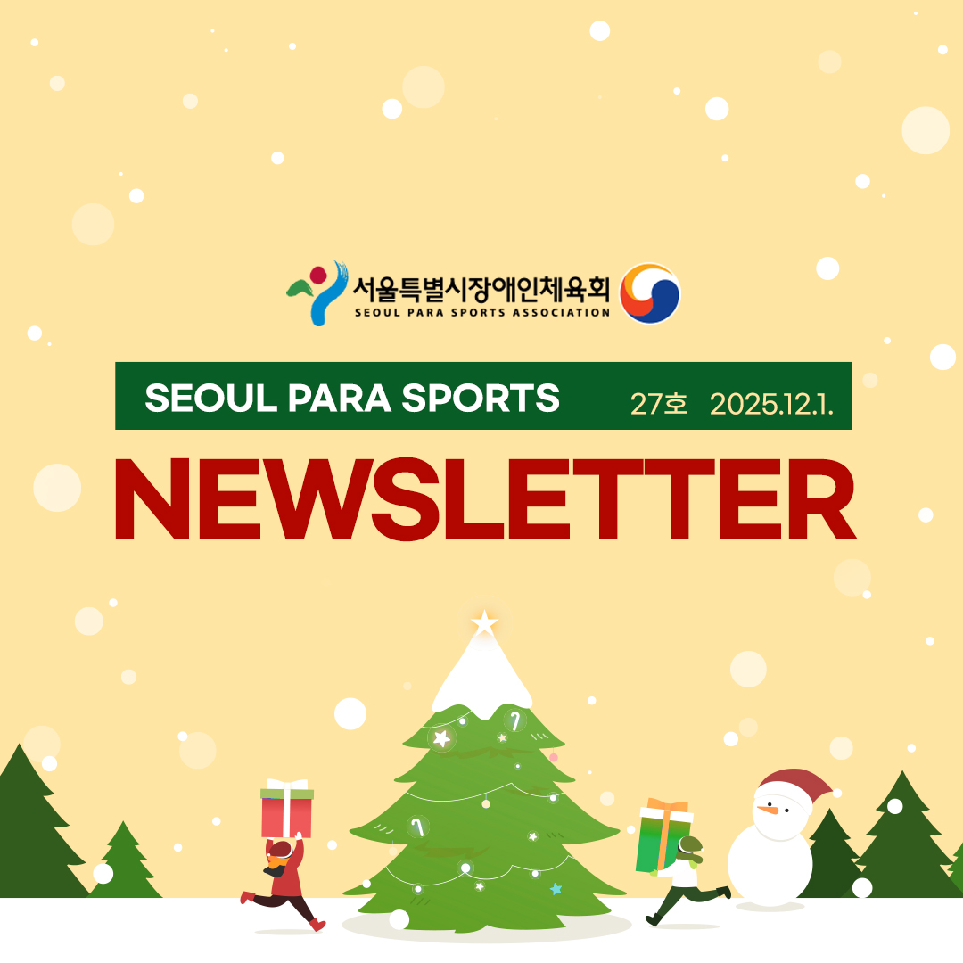 27호[2025.12.01.]