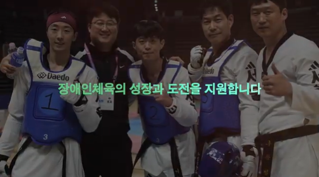 2025년도 서울특별시장애인체육회 주요 사업 홍보 영상