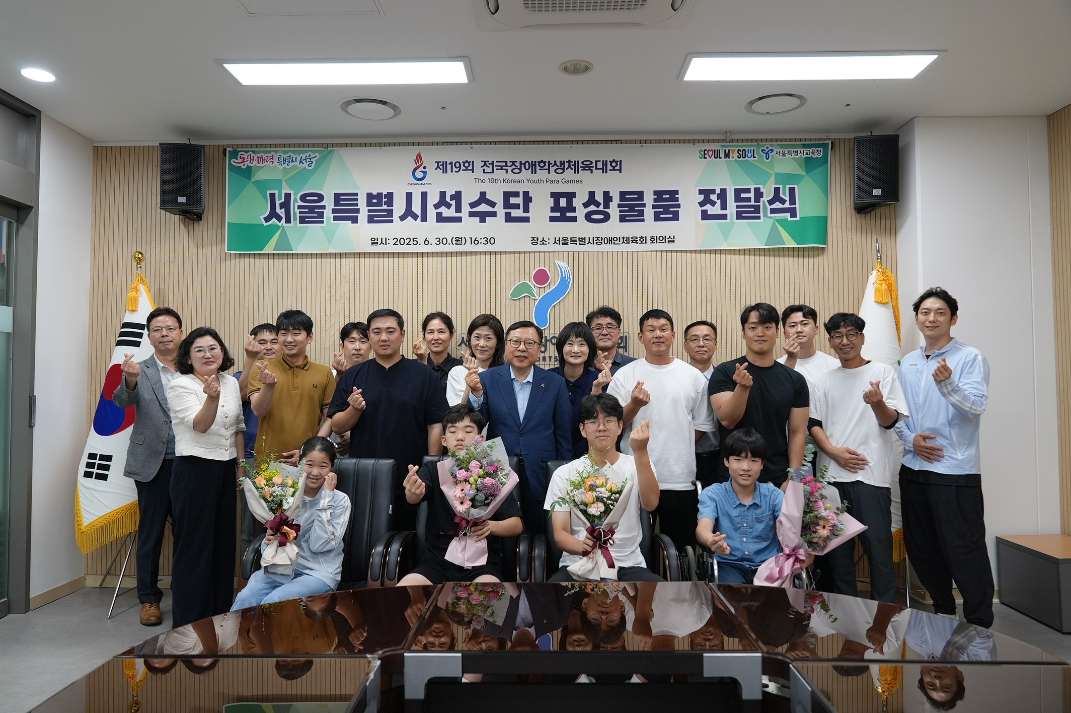 제19회 전국장애학생체육대회 서울특별시선수단 포상물품 전달식[2025.06.30.]