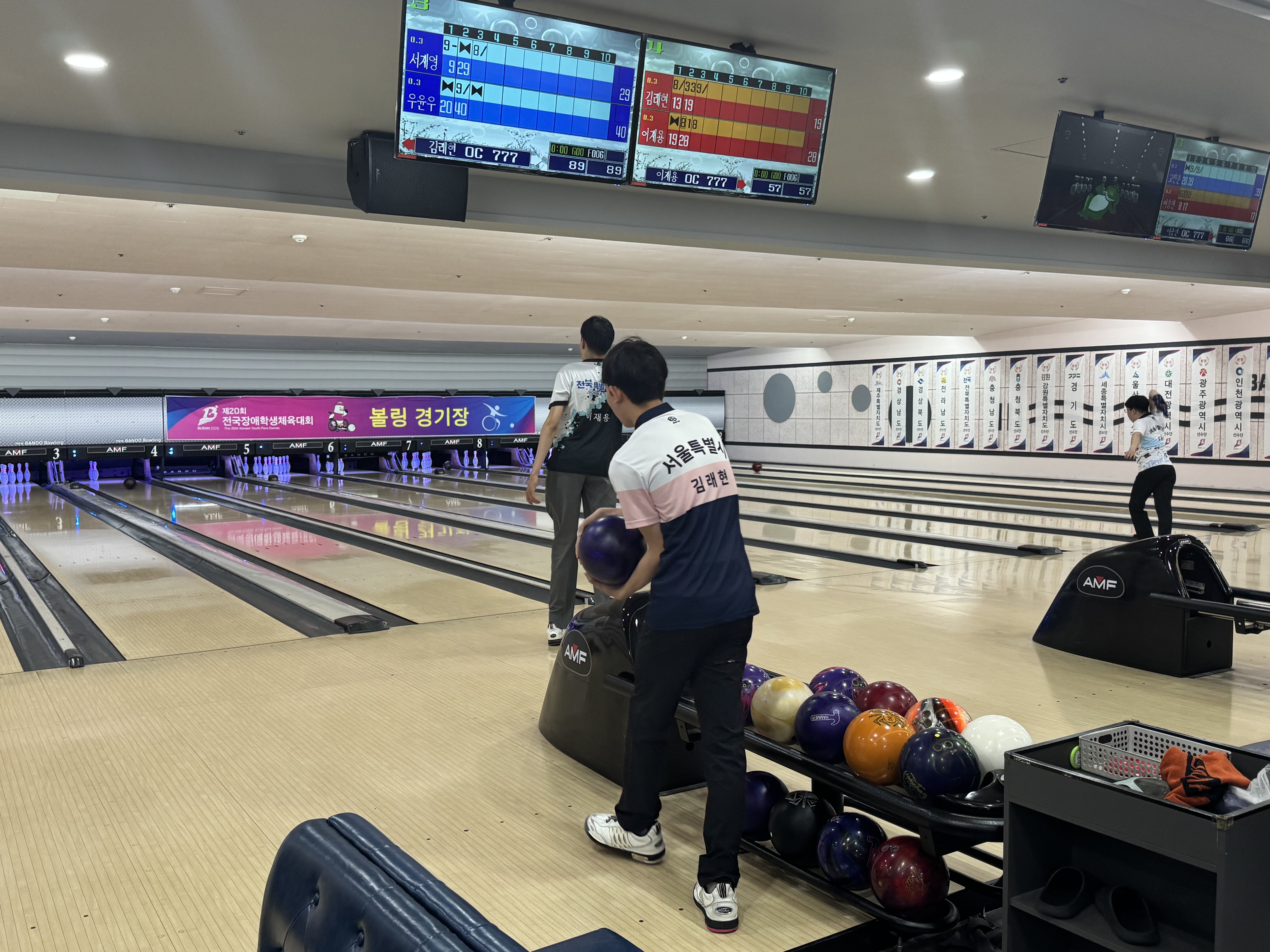 제20회 전국장애학생체육대회[볼링]