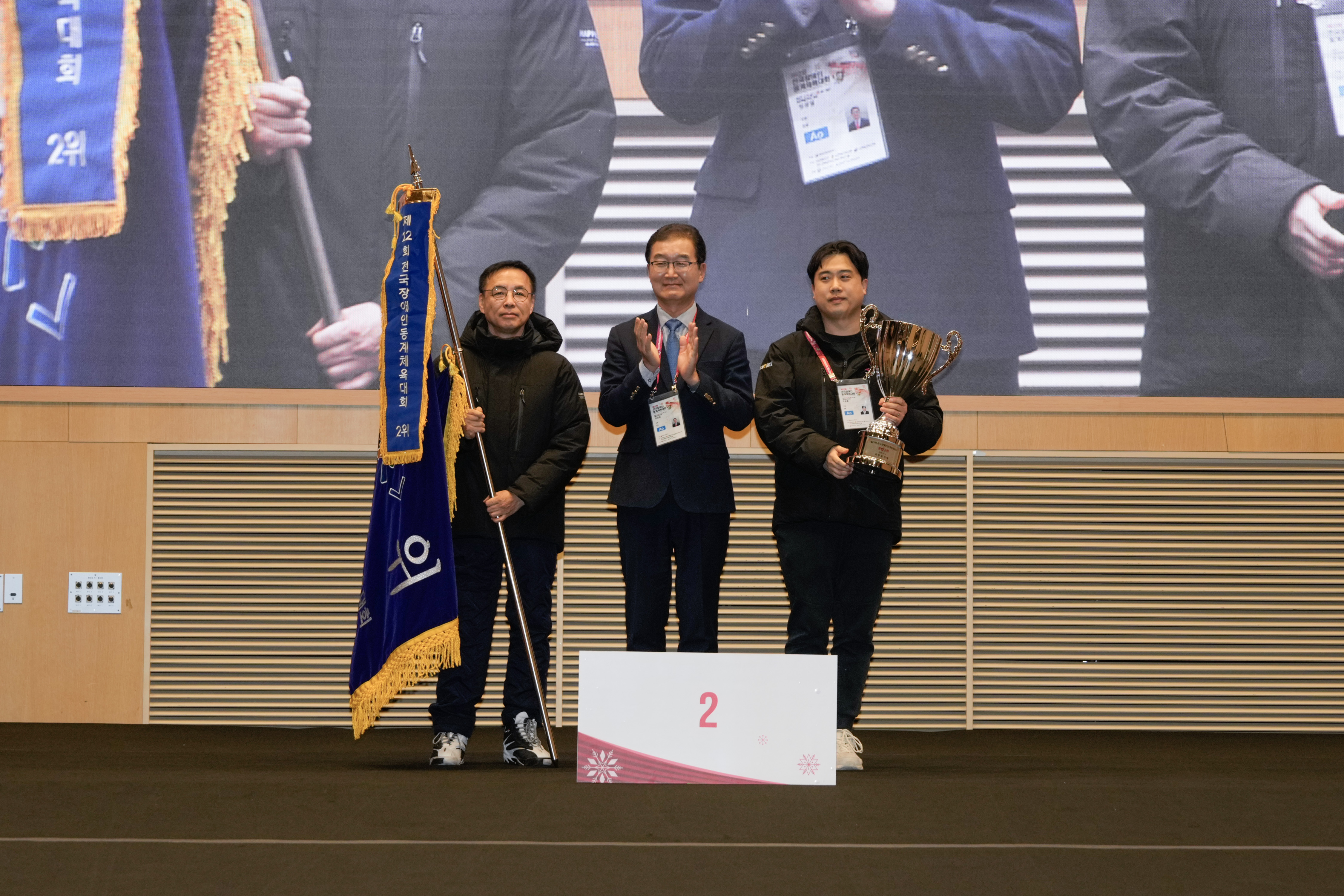 제23회 전국장애인동계체육대회 폐회식[2026.01.30.]