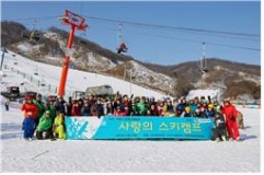 서울특별시장애인스키협회 주관 사랑의 스키캠프