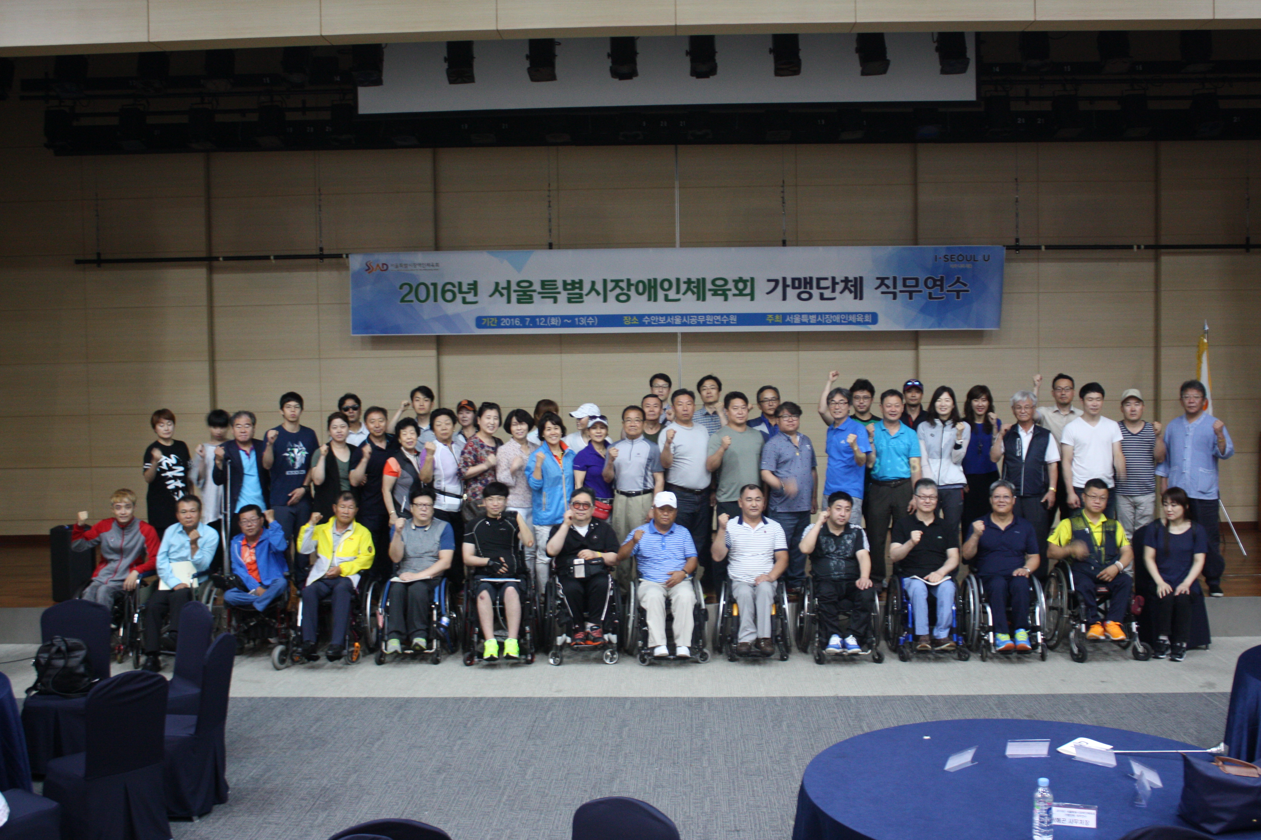 <사진은 2016년도 가맹단체 직무연수 모습입니다.>