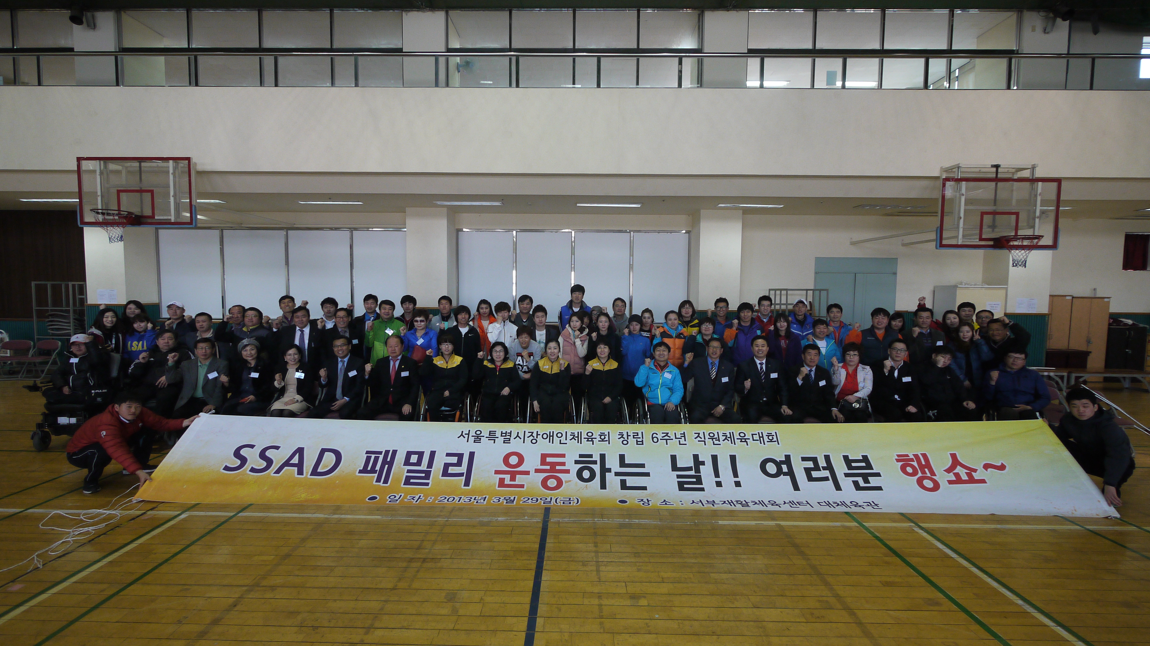 서울특별시장애인체육회
