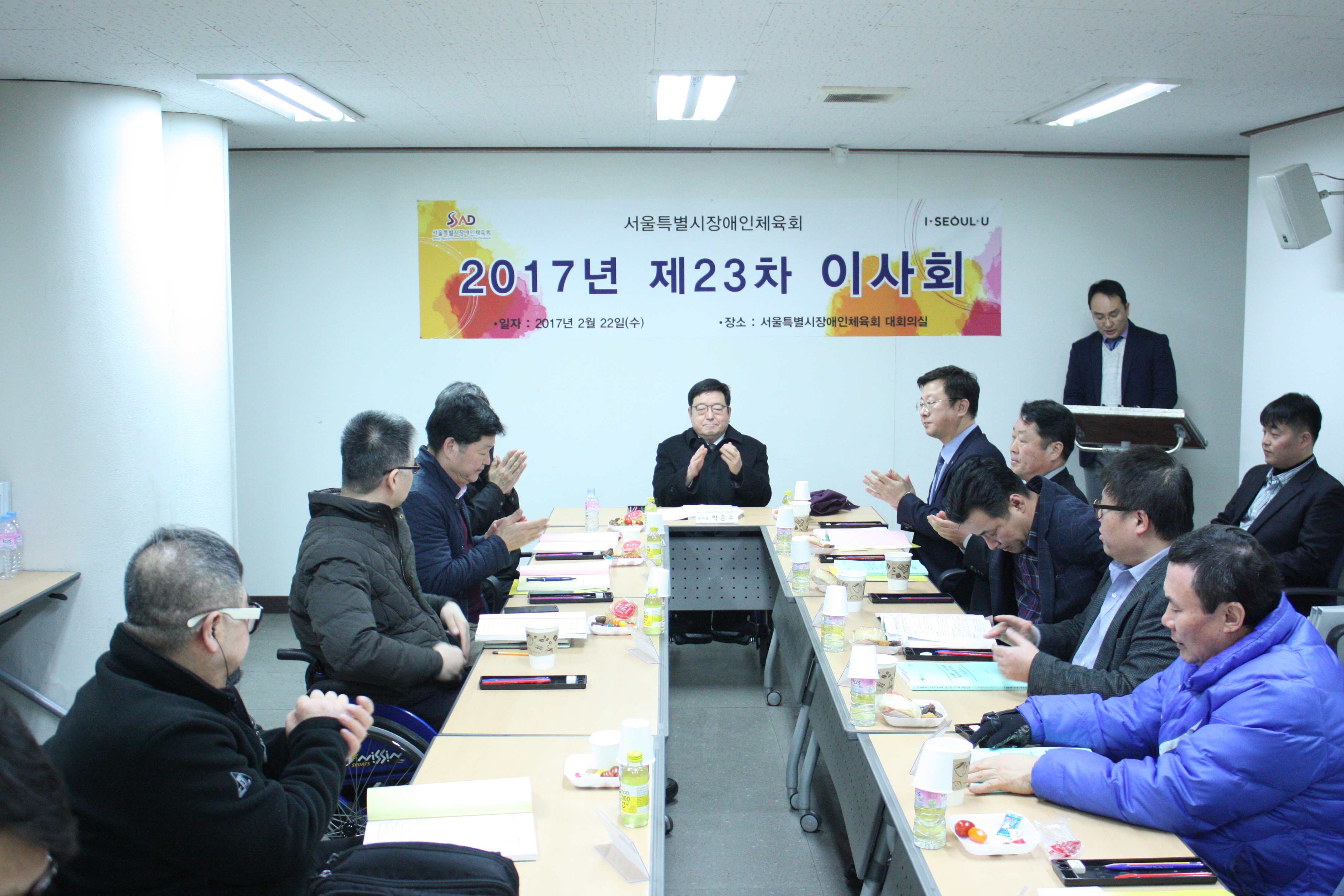 서울특별시장애인체육회