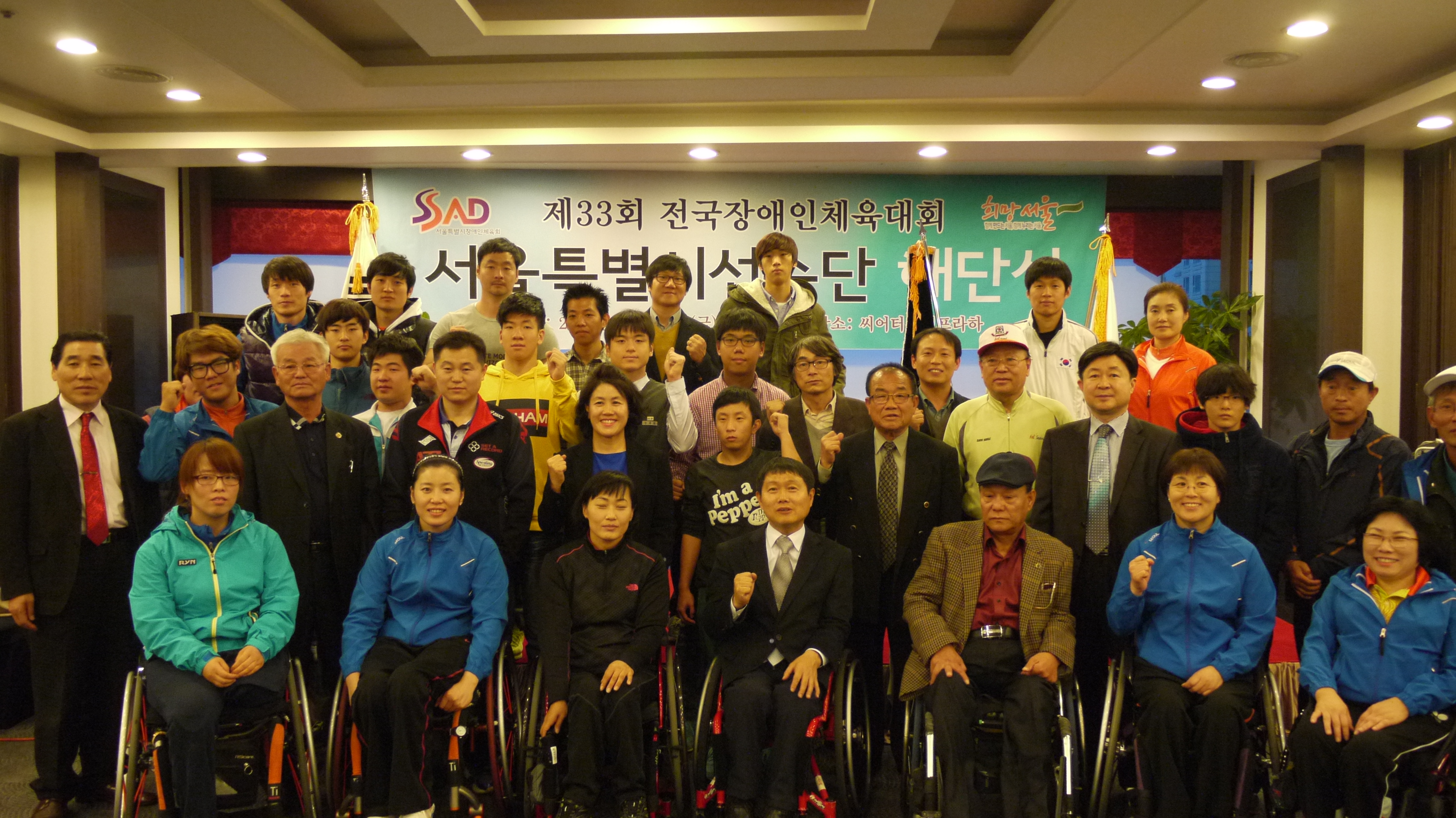 서울특별시장애인체육회