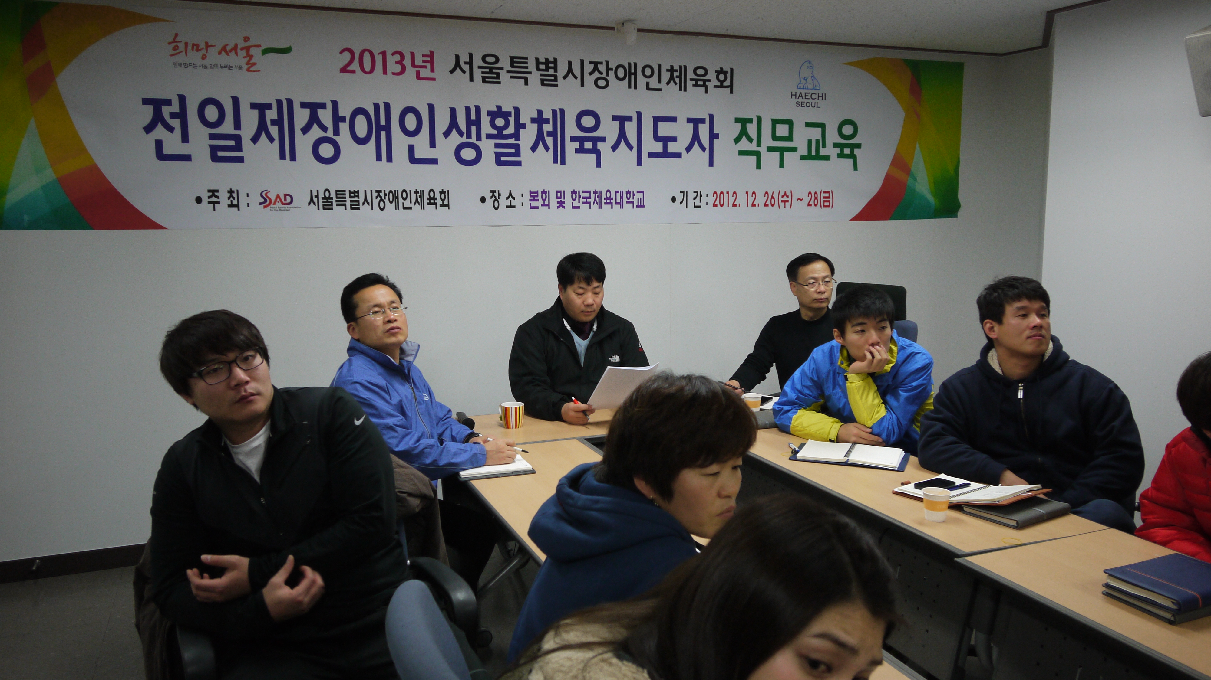 서울특별시장애인체육회