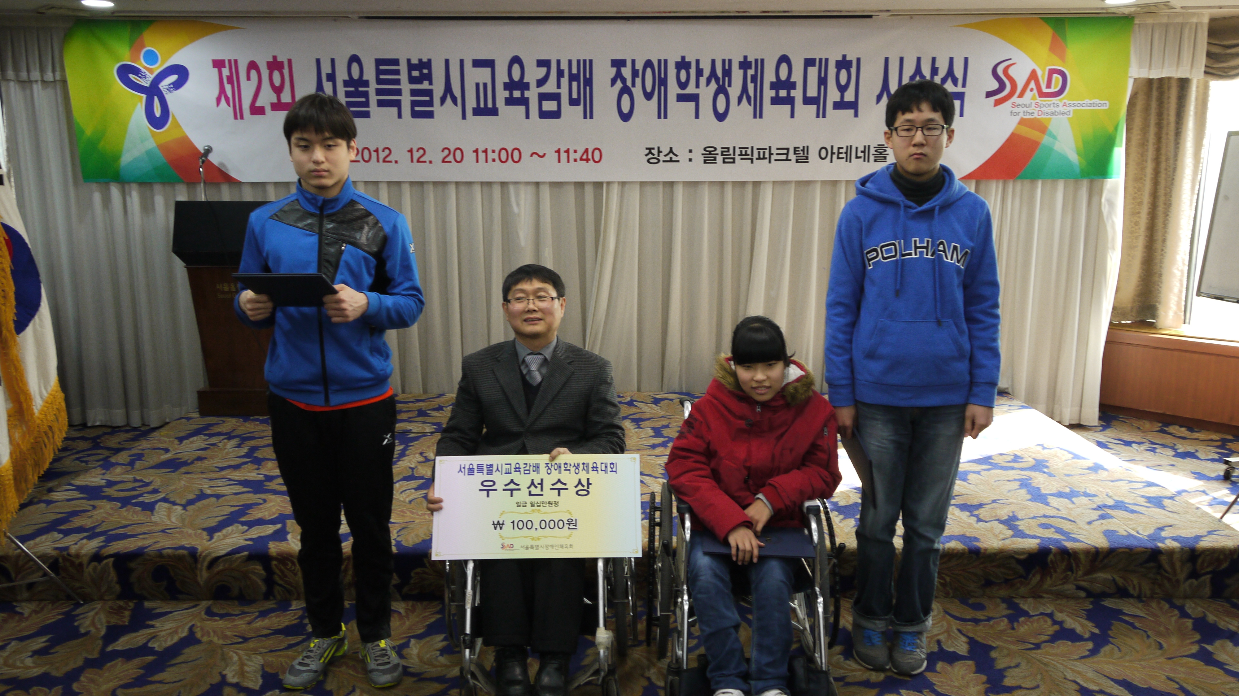 서울특별시장애인체육회