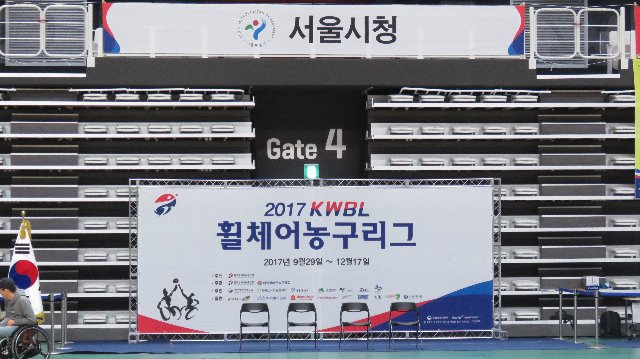 1. 2017 KWBL 휠체어농구리그 서울시청 홈경기.JPG